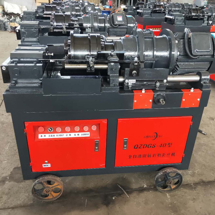 HGS-40全自动数控钢筋滚丝机
