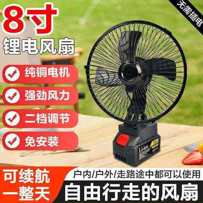 无品牌/8寸工锂电电舍风扇户外摆摊宿风露营台扇无线充电扇大功率