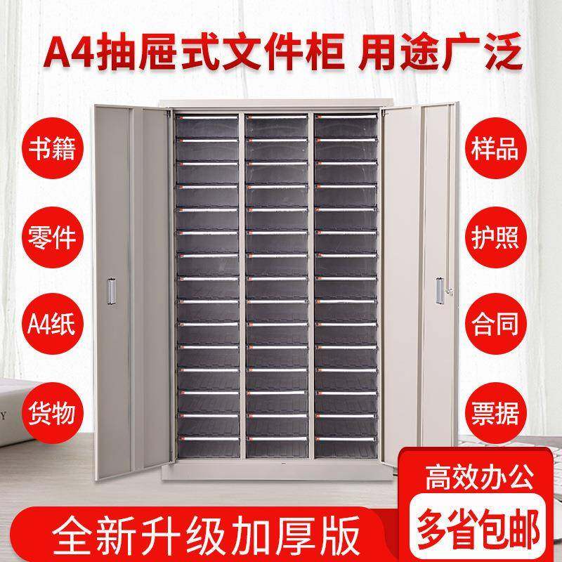 a档4文件yzs66884办公资料案柜抽屉式纸多柜层收纳柜财务合同票据