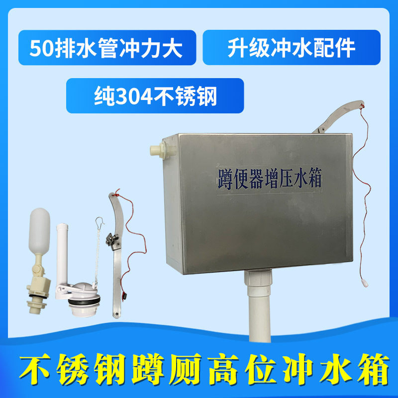 老式蹲坑不锈钢手拉高位冲水箱