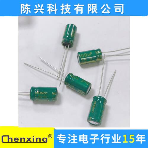 厂家直销【高频低阻】铝电解电容25v100uf   6*11mm   100uf25v