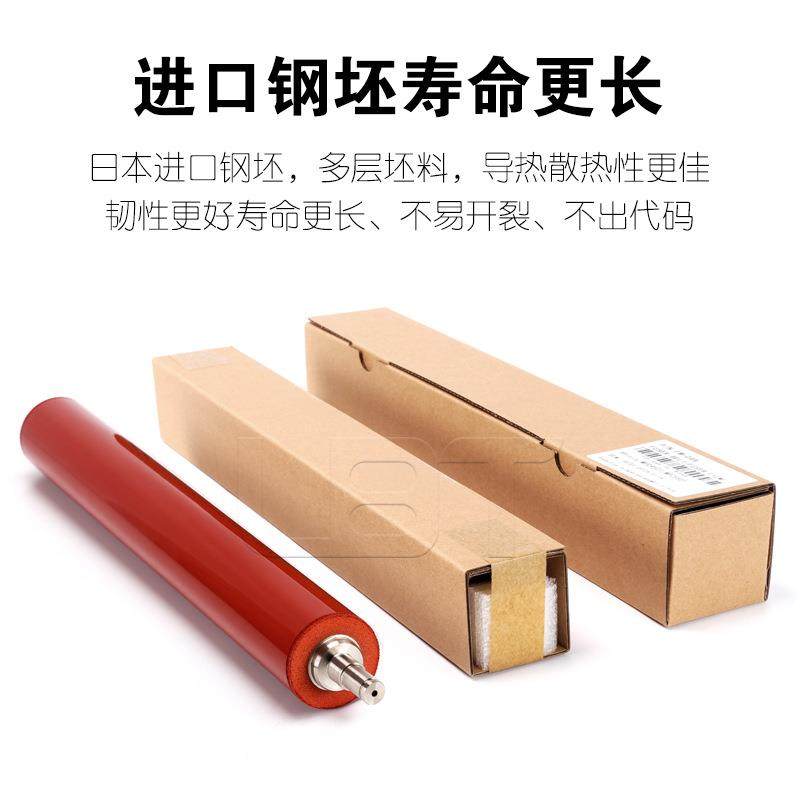 光PCC棍4000C5C4000C5000定影膜上棍加热理橘棒膜辊上热AE0M1-006