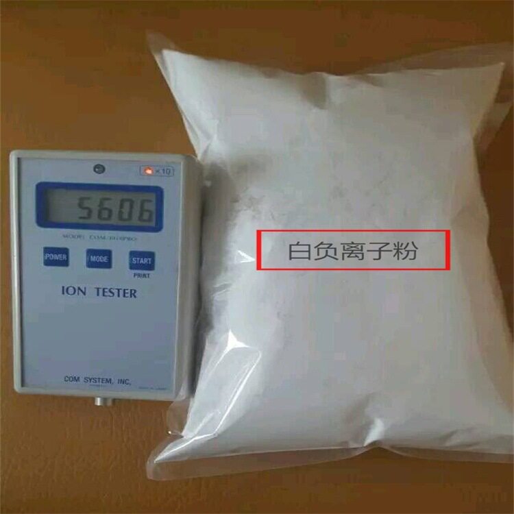 厂家直供白色负离子 印花用白色电气石负离子粉 胶浆用负离子粉