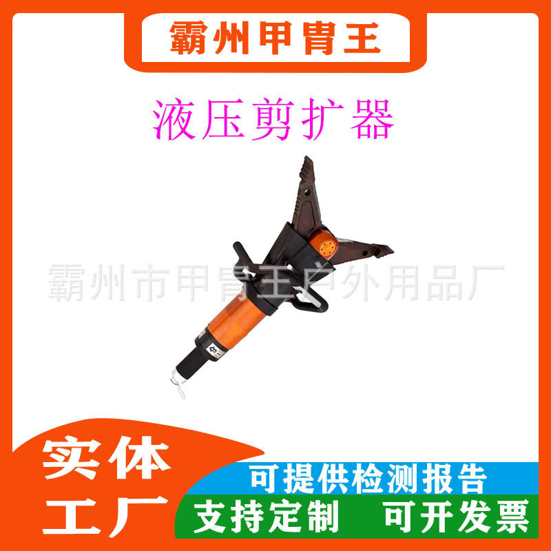 道路清障水陆两用电动扩张钳