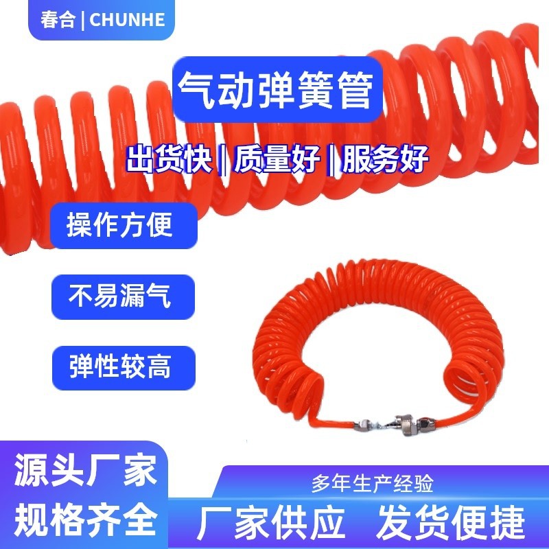 PU气带高压耐用快速接头