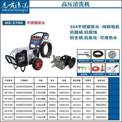 虎啸H-3700不PWX锈耐钢碱泵头高压清洗机厨房热水酸防腐蚀商用洗X