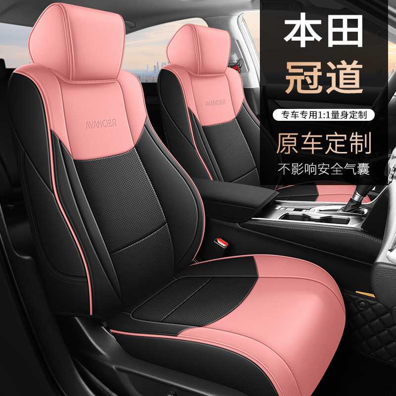 本佃冠道专用全包围透气座套