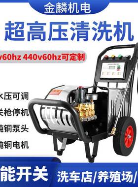 高压车车机110v22v0v44060hz养殖场洗洗泵商用大功率全自463动清