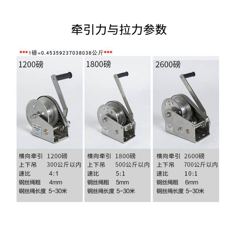 双向自锁3手摇绞盘磅12002600磅手手动带刹车04301全不锈钢摇绞盘