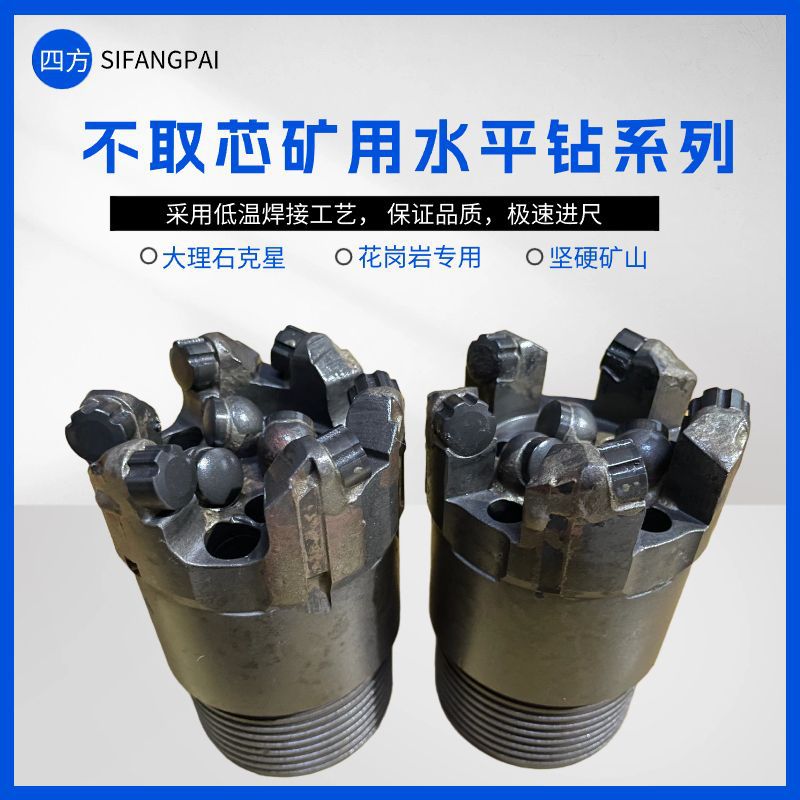 四翼五翼内凹不取芯复合片钻头