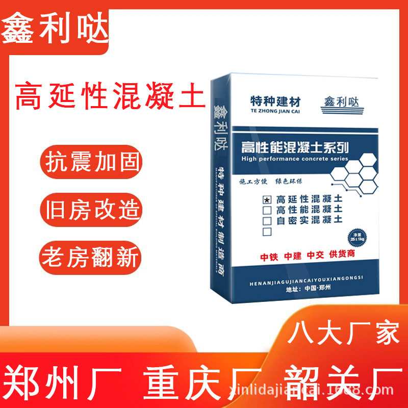 高延性混凝土水泥基复合材料