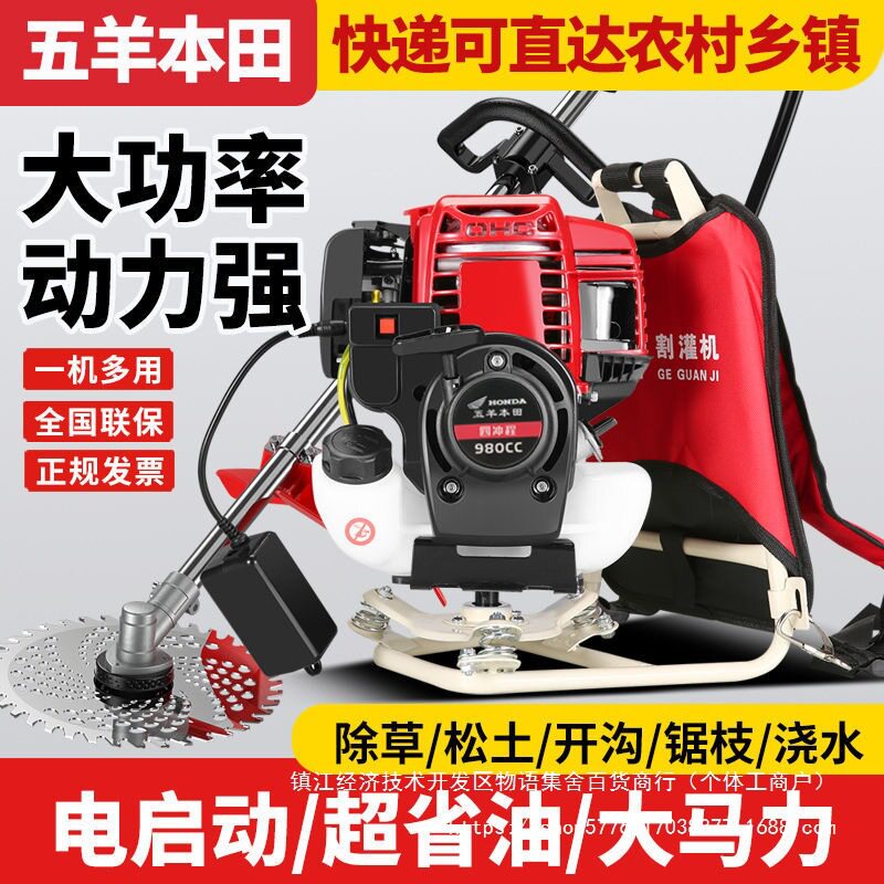 四冲程汽油背负式割草机割灌