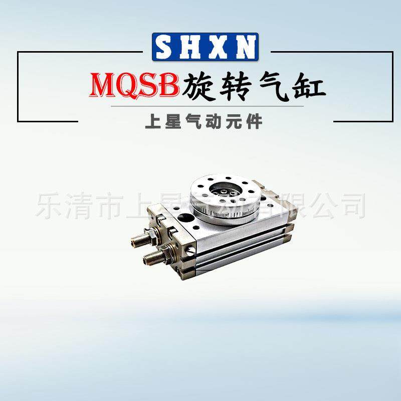 MSQB10A旋转气缸MC型摆动气SH缸MSQA高精度180度亚德客743型RQ2摆