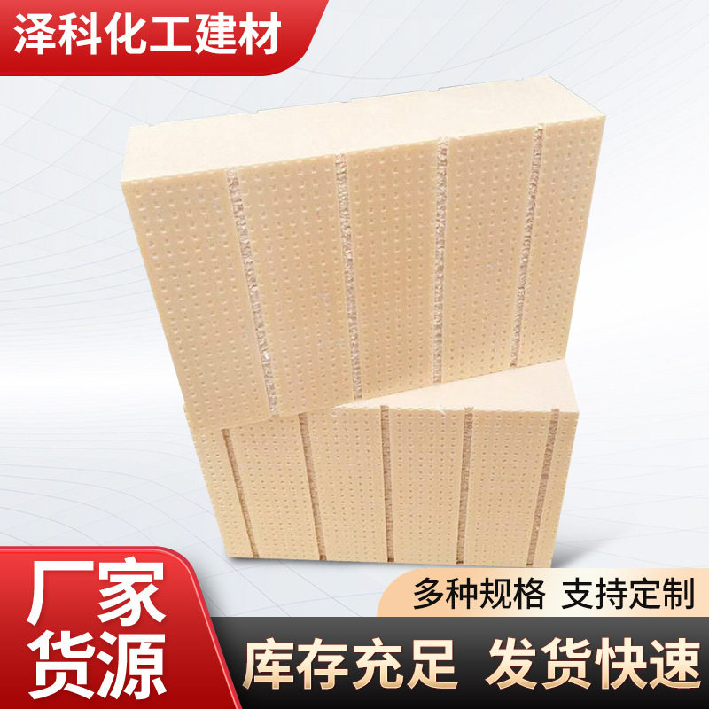 硬质挤塑聚苯保温板隔热阻燃