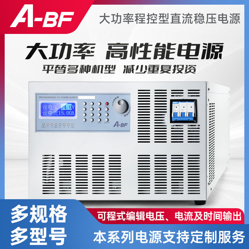 宽范围可编程直流稳压电源10KW