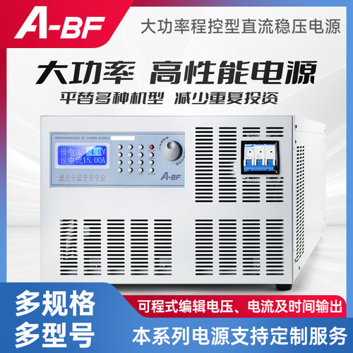 宽范围可编程直流稳压电源10KW