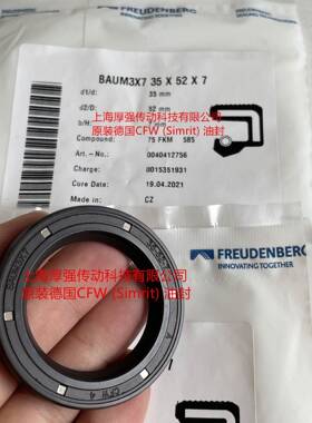 DIN3761德Simrit/FRADSEUDEN-BERG科国德宝油封ACFBAUM3X7W3552-7