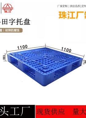 网格田字料托盘胶11QNF0塑0*110塑0叉车栈板货物堆码周转货架卡板