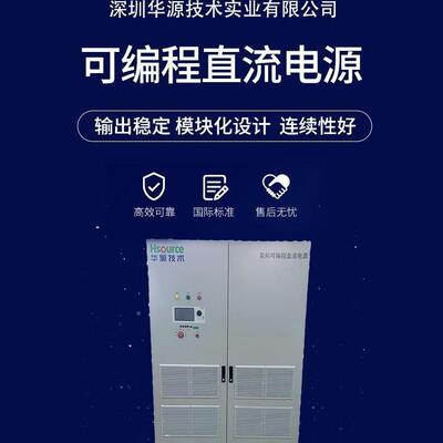 华1ACU000KW大功率流可编源程双向直电源三相线四50Hz稳压稳频智
