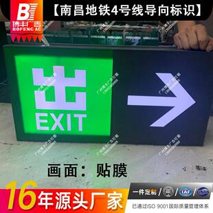 地站铁导向灯箱地徽出入口名导识门匾门楣吊挂标侧挂向牌UEZled灯