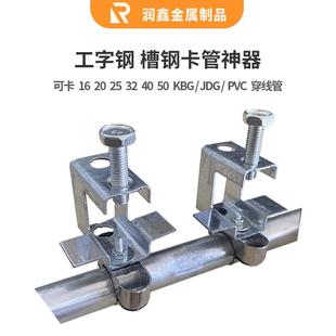 钢构固定管电卡夹KBLIIG线管固定吊卡工结字子钢卡钢梁夹夹镀锌管