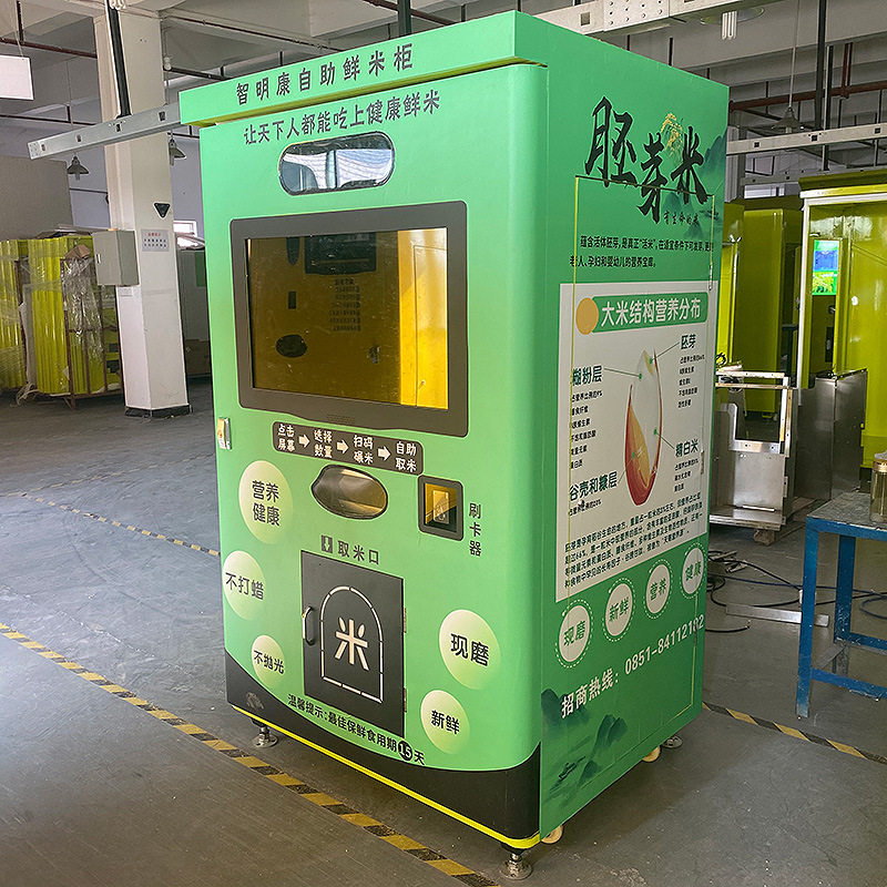 东吉智能无人共享胚芽鲜米机