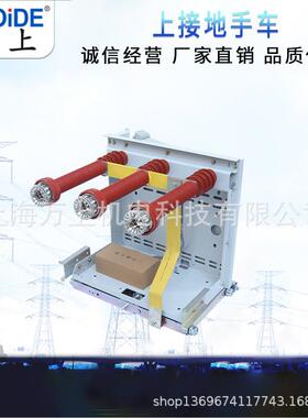 户内高压断路器JD-12/630AVCW12A50315A0开关柜上下接地熔器断小