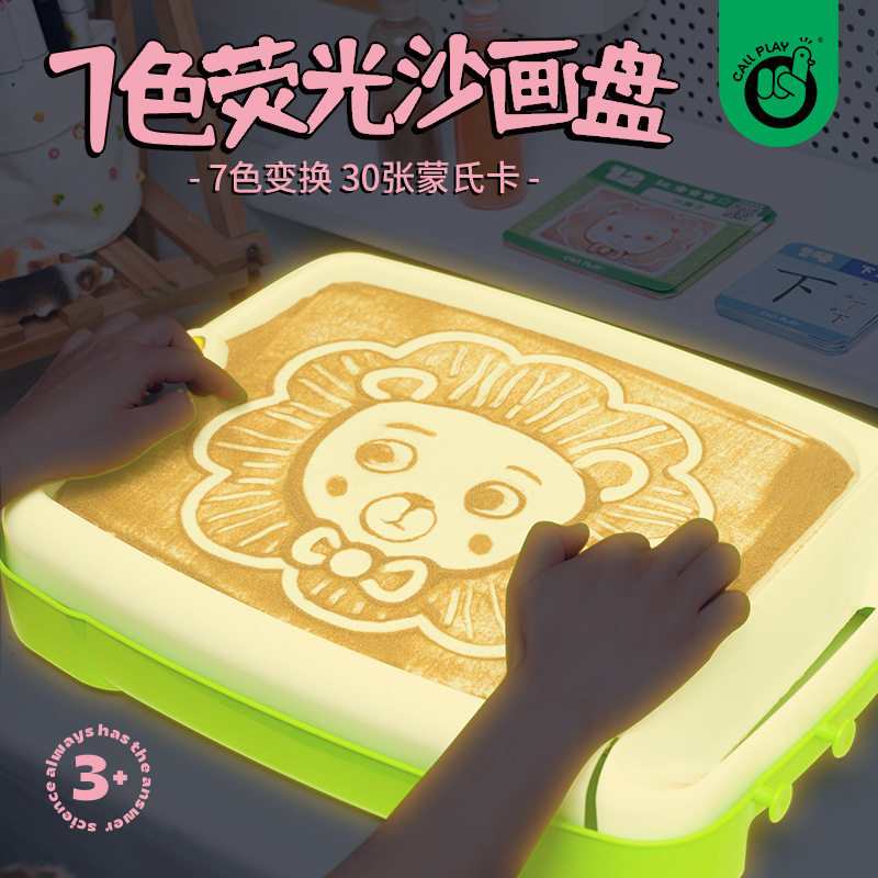 科达鸭荧光沙画盘7色30张启蒙