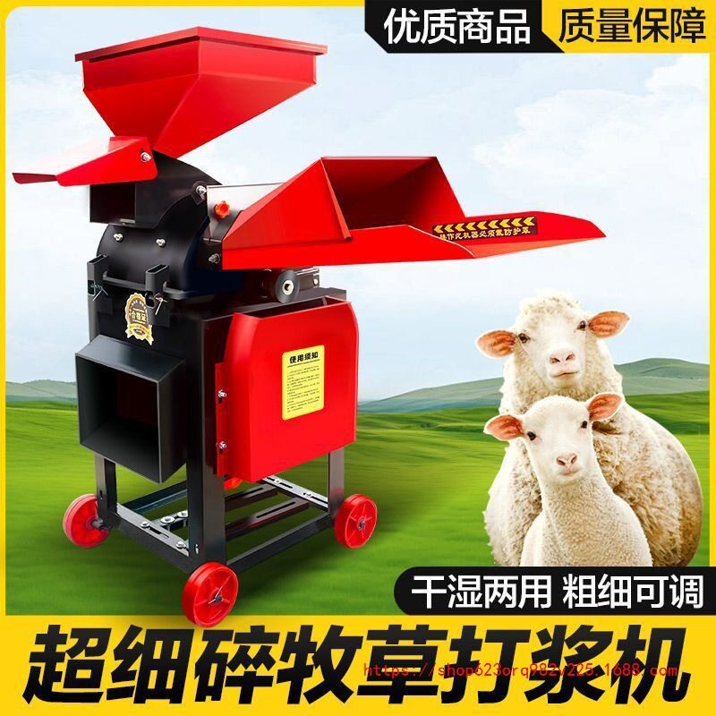 超细粉干湿两用牧草秸秆粉碎机