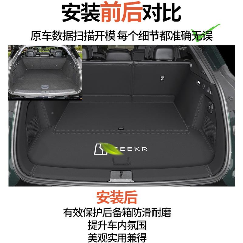 极氪x后备箱垫7全防包围配件汽车用品CRO25款ze好ek分段尾箱垫物