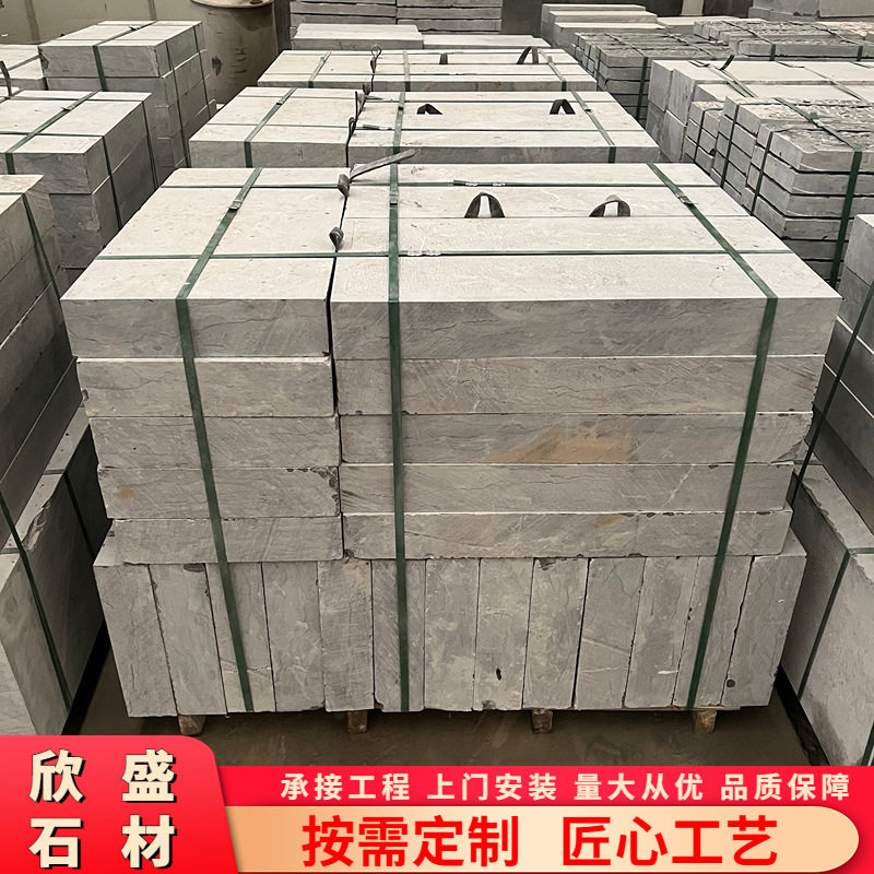 机切面青石板庭院铺路台阶石