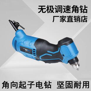多573功能电无刷插电钻角电钻手9度角钻0角向扳手电钻弯头电动起