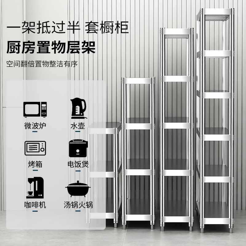 厨房台面不锈钢超窄收纳置物架