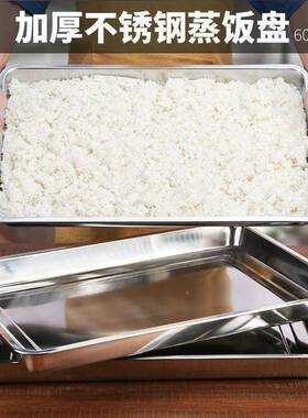 60x40不锈钢方蒸饭盘盘长形商用托蒸饭柜的蒸饭店OLR烤箱有孔盘防