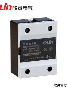C-Lin欣灵固态继电器HHHG1-1/0G1-H01/032F-22、3810Z制直流控交