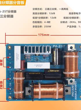 舞台音响分频器二三路大2功1率音箱分XTX器带保险6寸8寸1音0寸1寸
