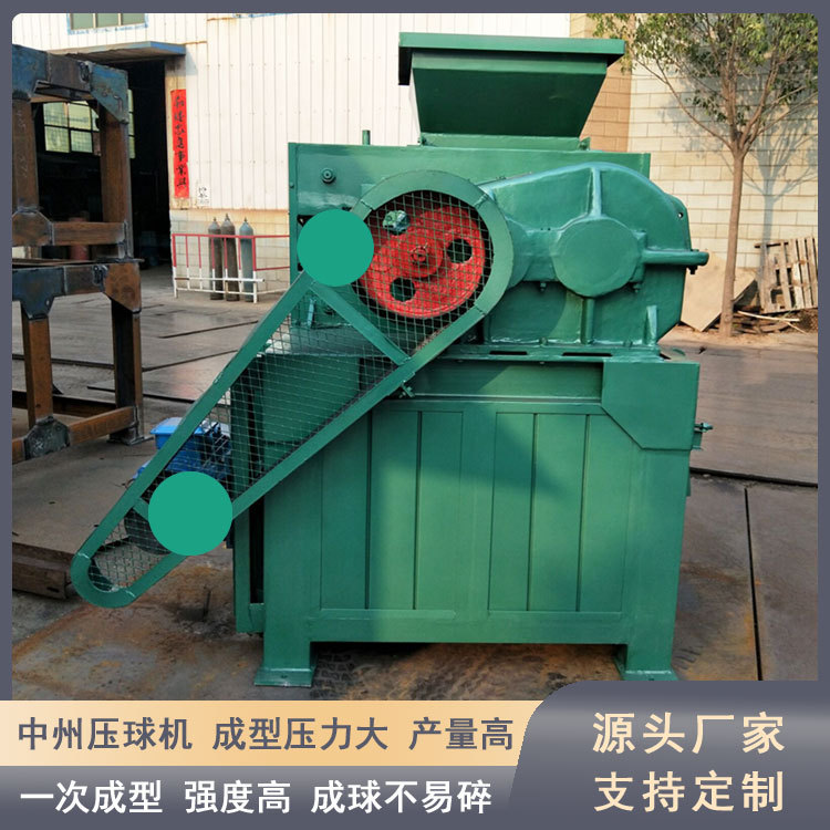 型煤碳粉压球机成型快易操作