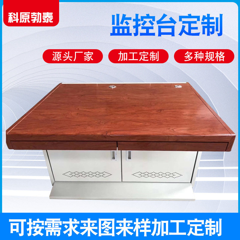 监控室操作台单联双联安防监