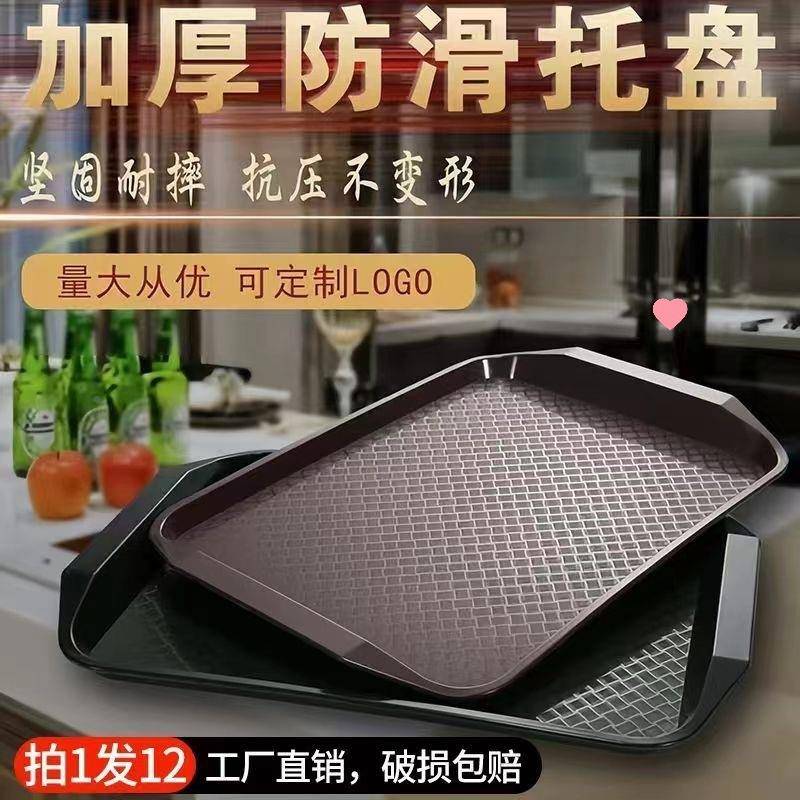 特号上junge123菜托长方形盘耐摔餐厅托料盘餐饮大专用塑防滑商用