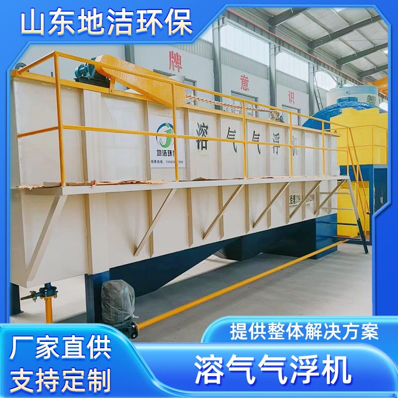 塑料废水一体化溶气气浮机