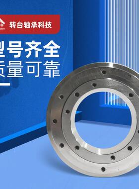 机人专YEI用中旋转平台精密交叉滚子空轴承ZK85高精波度轴器承谐