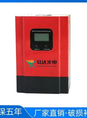 易达电YD-3GDI90W平安城光市监控太阳能发M电板