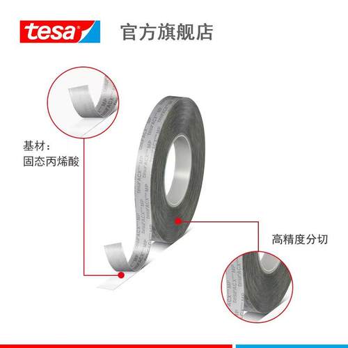 德莎tesa72524双德755面丙莎烯酸胶带透明耐高温101玻璃泡棉双面