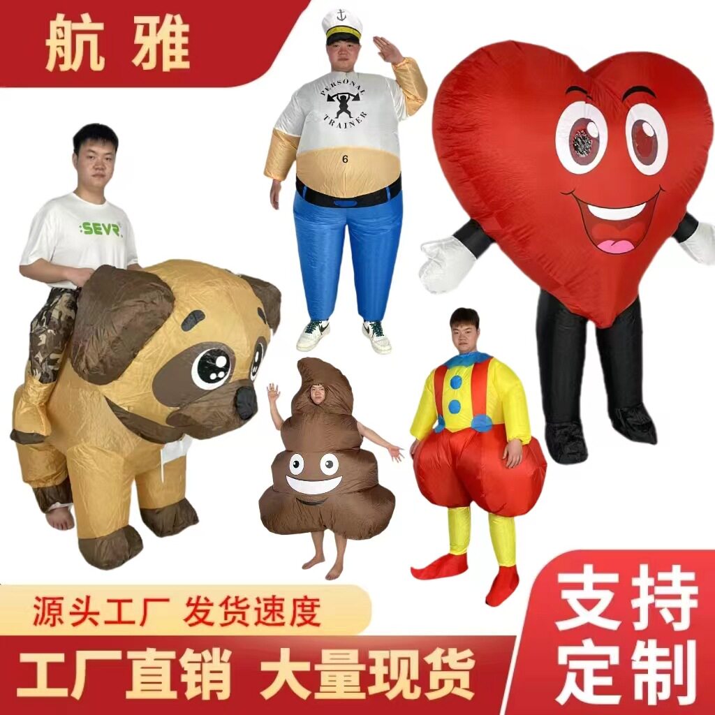跨境卡通人偶爱心充气服道具万圣节派对亲子活动可爱狗坐骑充气服