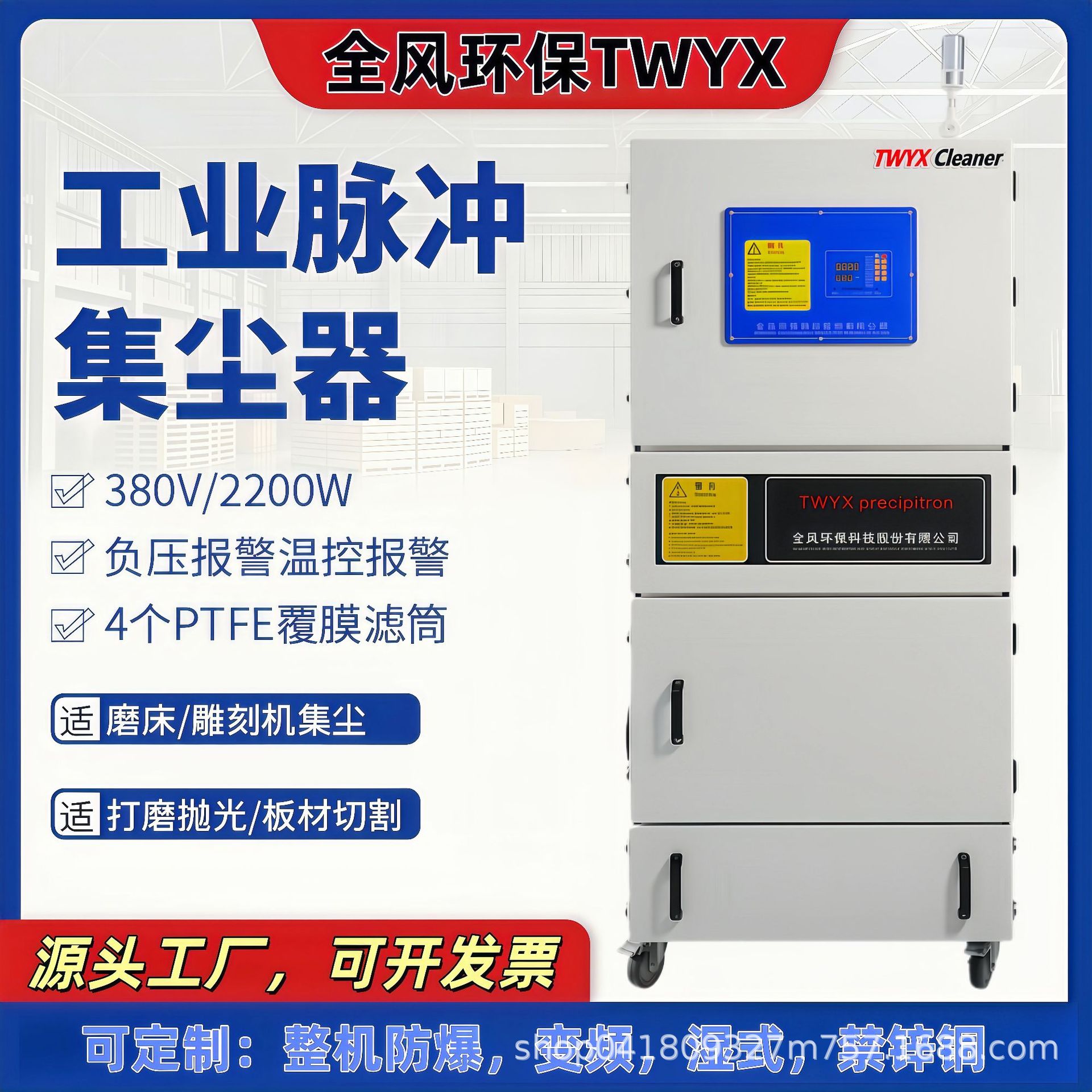 电子脉冲反吹工业除尘器打?