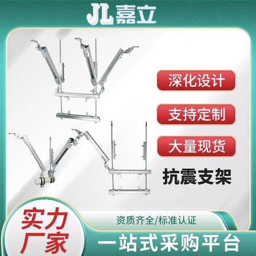 生产抗震支架型钢架热镀锌管廊综TJU合抗C震支规格齐全