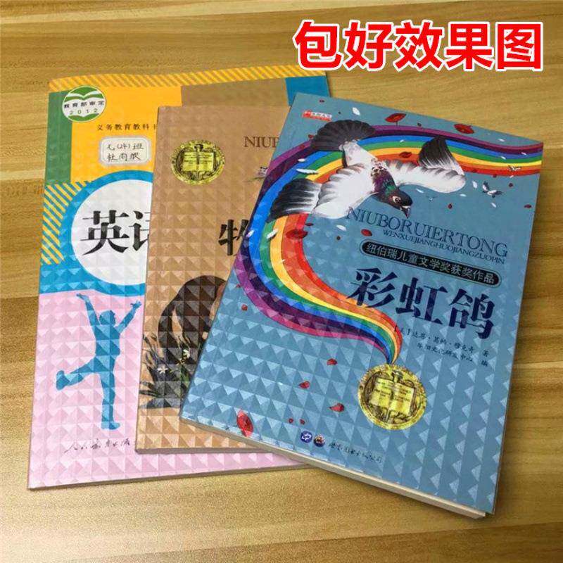 书纸透明磨砂小学一306体裁剪皮膜书皮贴纸皮自粘套玻璃膜保皮护