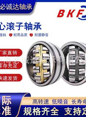 BKF调心滚子轴承22314CA系列2231522316223C17223182319CCA/2W33