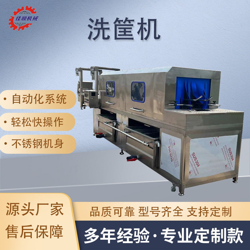 全自动高压喷淋周转箱清洗机