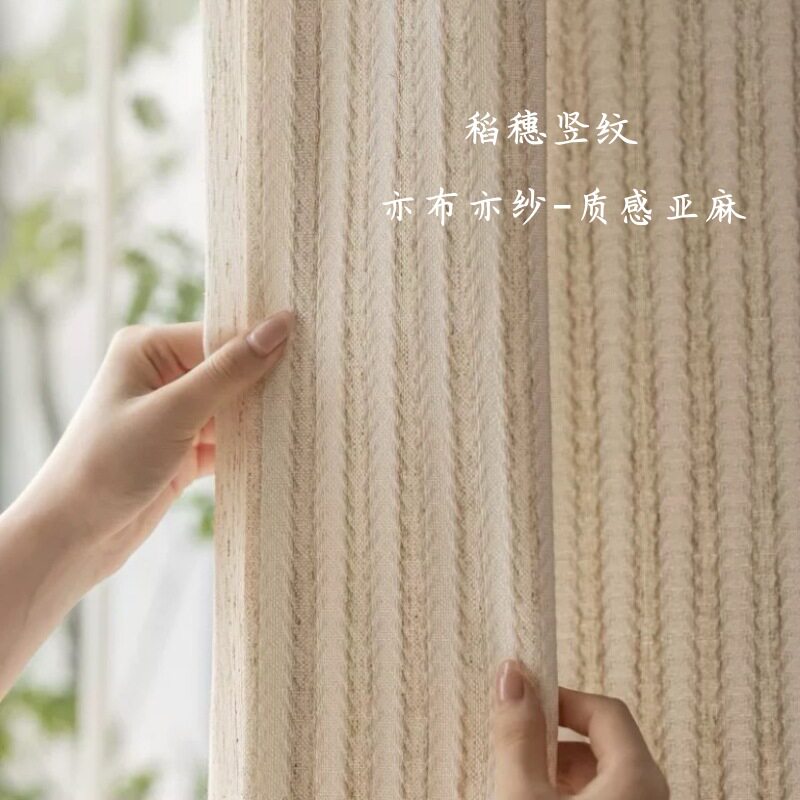中古风稻穗编织亚麻不透人窗纱
